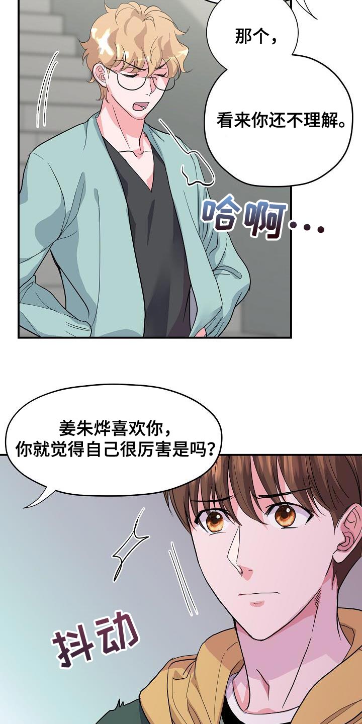 第36章：我不能就这么算了5