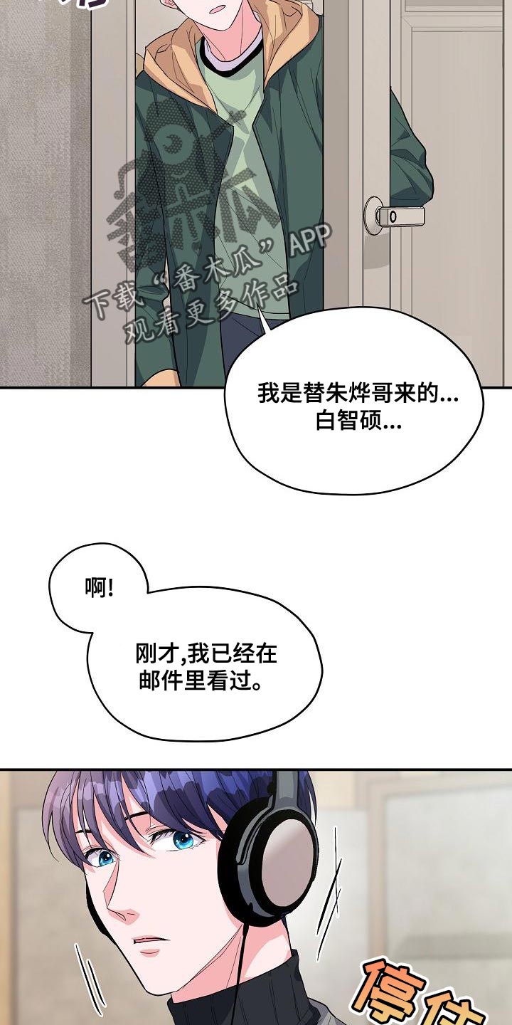 第35章：作词老师6