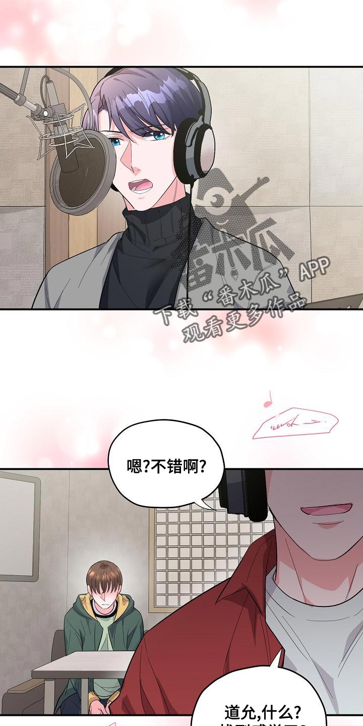 第35章：作词老师9