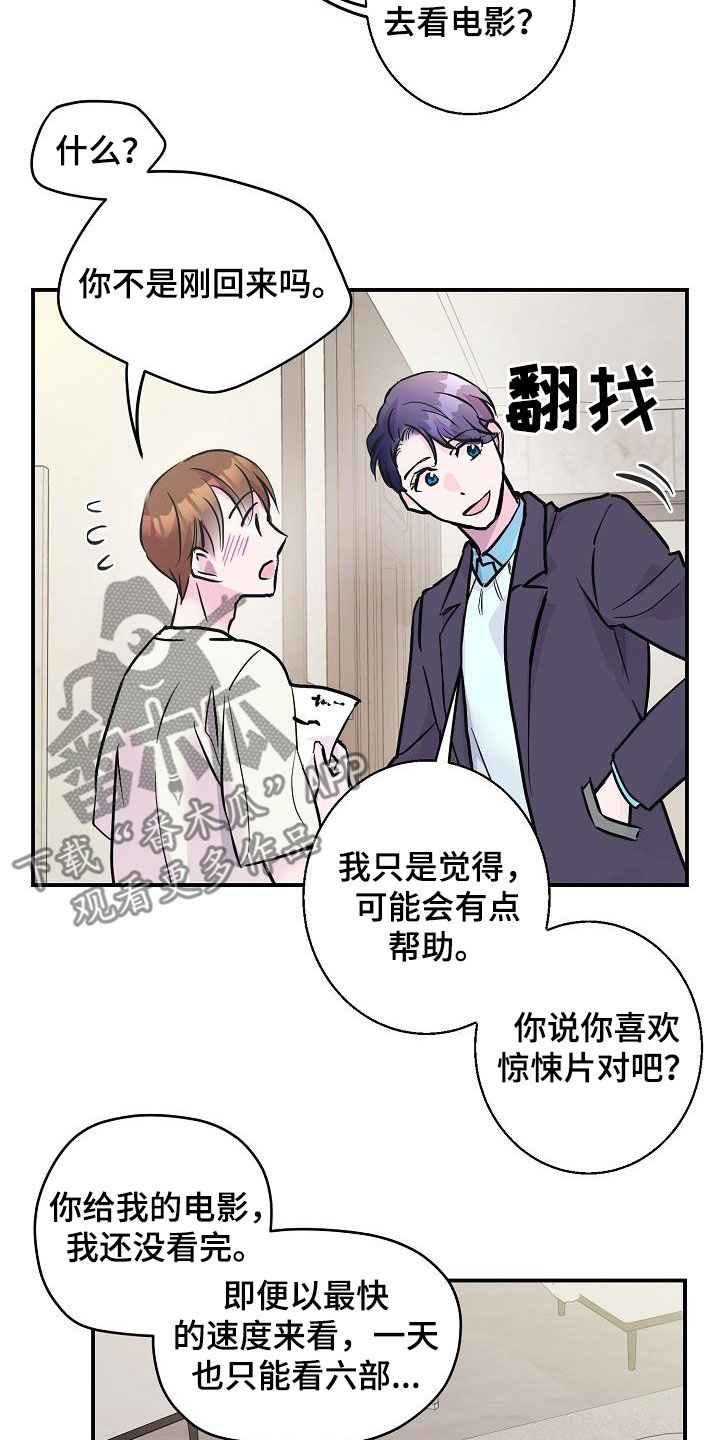 第12章：午夜电影16