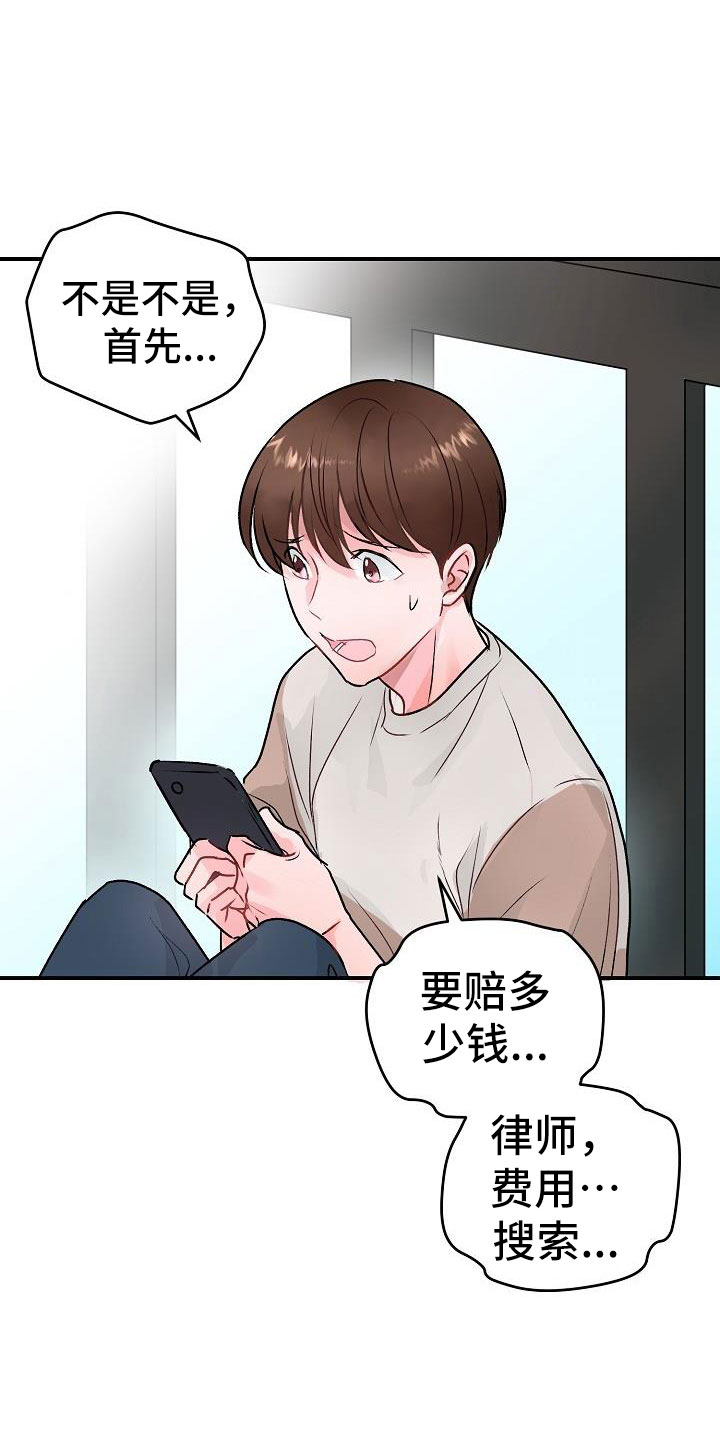 第3章：互相帮助5