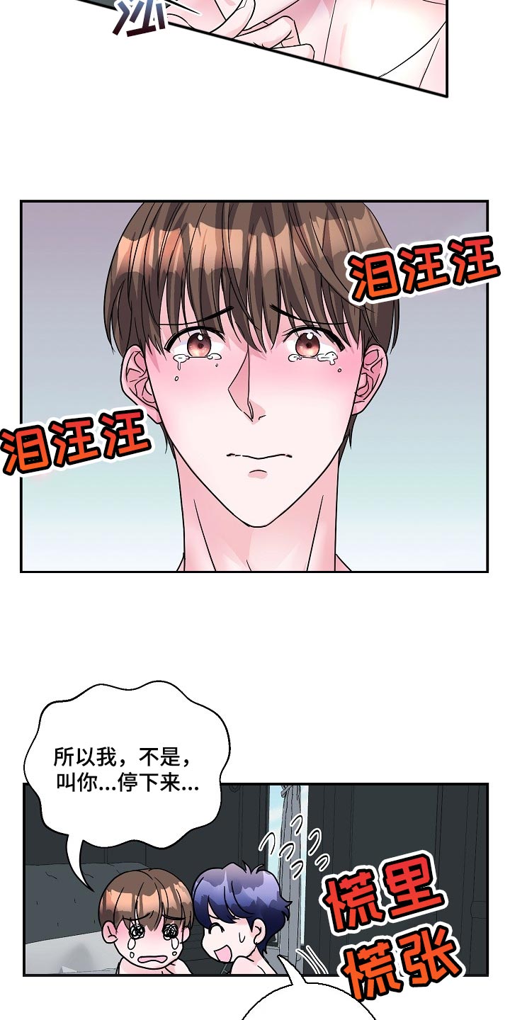 第24章：我要对你负责17