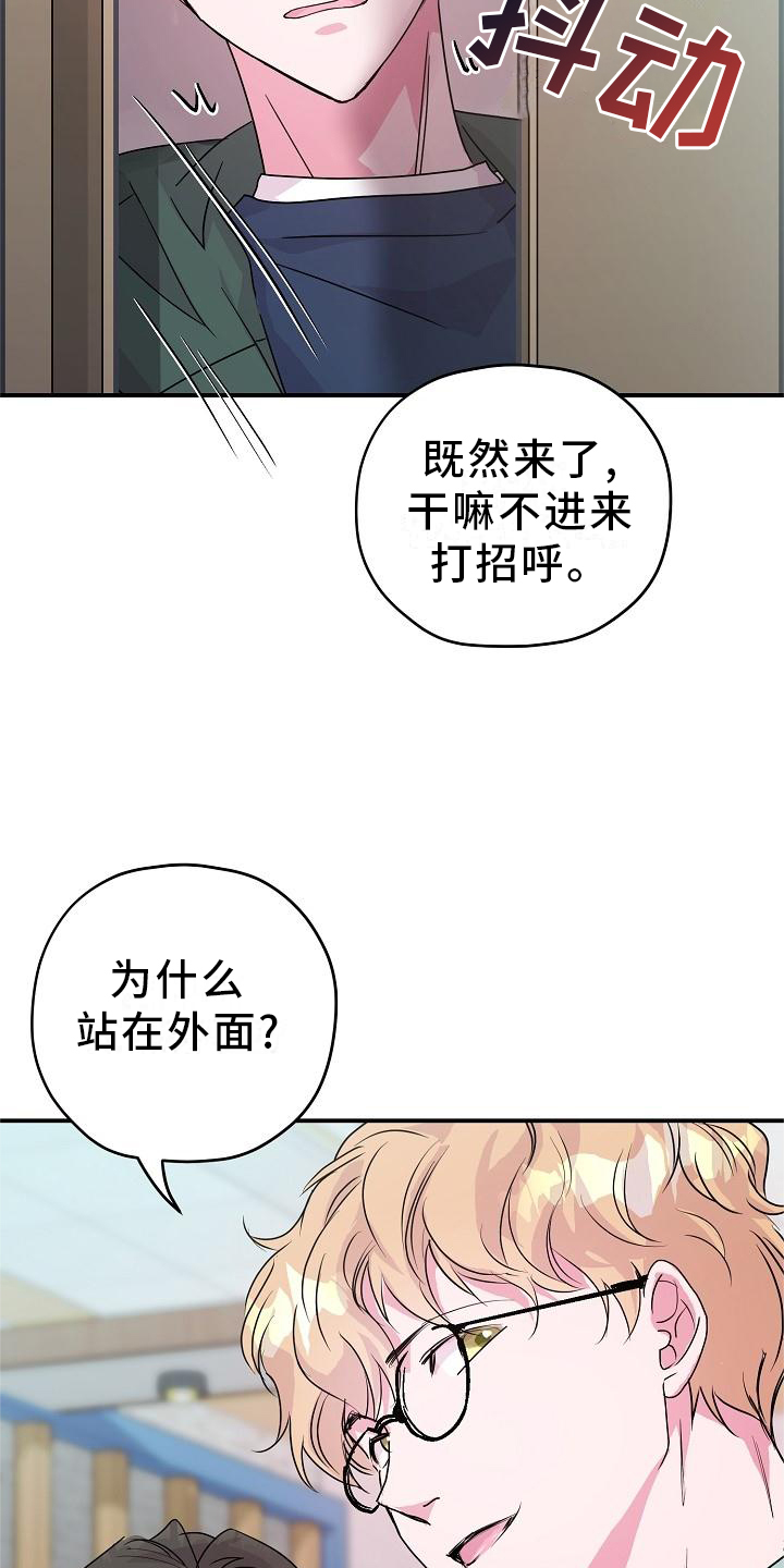 第20章：你来了14