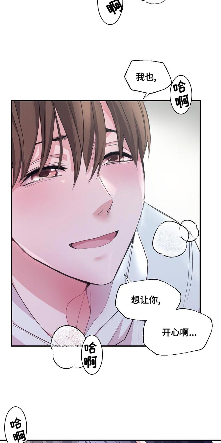 第29章：不是坏人7