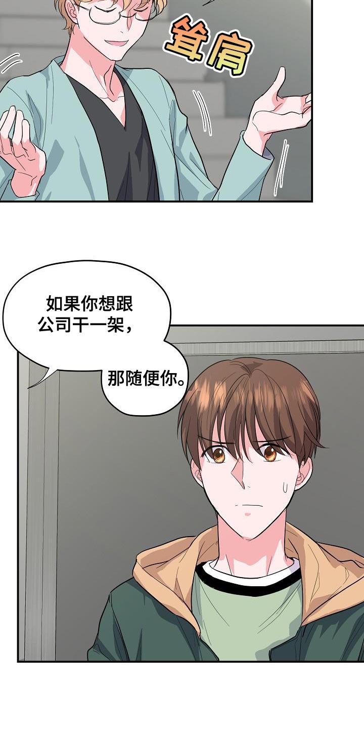 第36章：我不能就这么算了18
