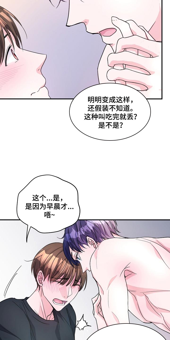 第24章：我要对你负责13