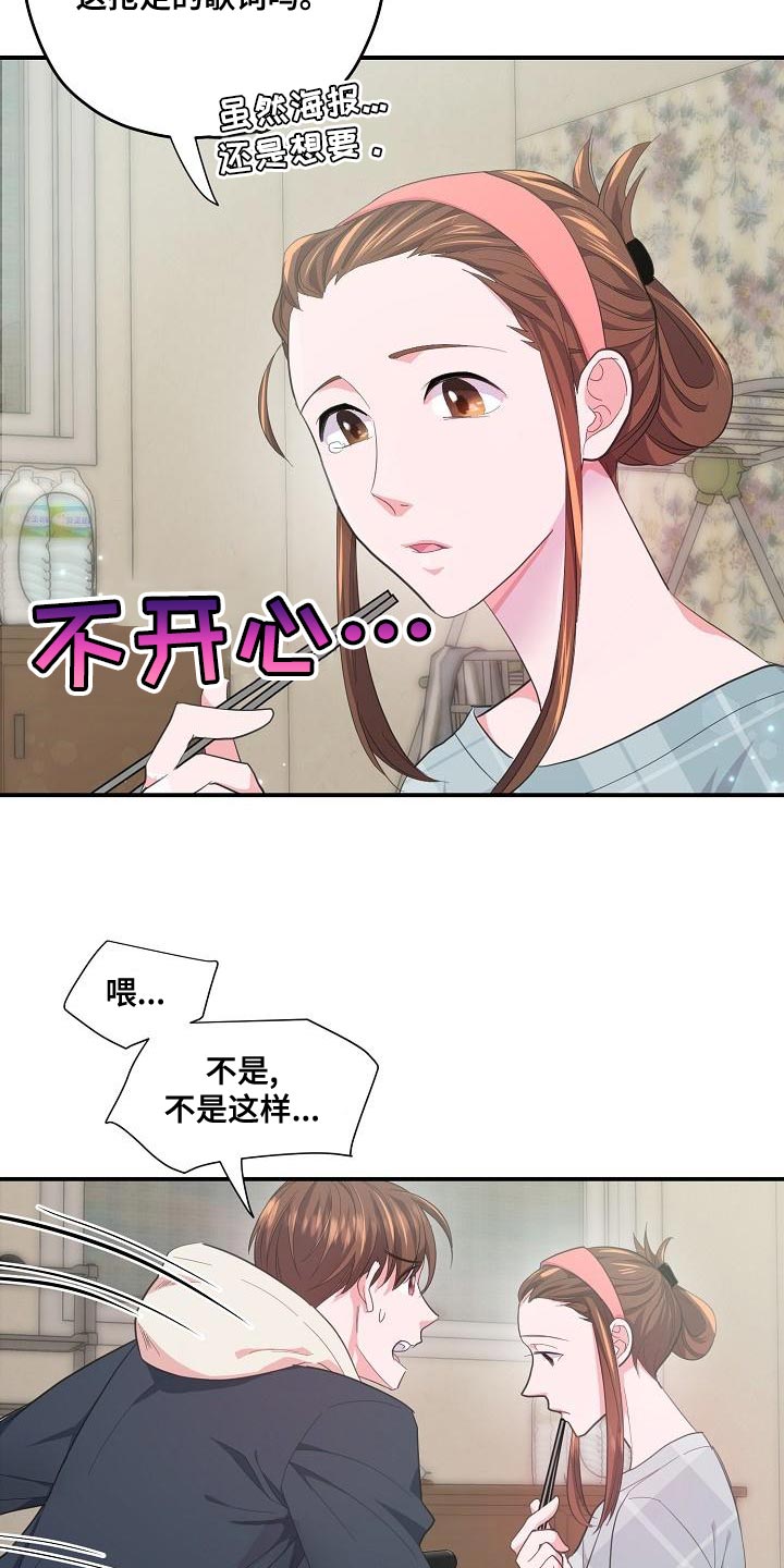 第30章：补偿23
