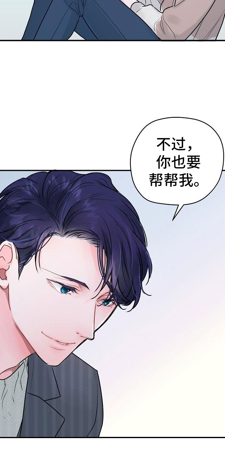第3章：互相帮助21