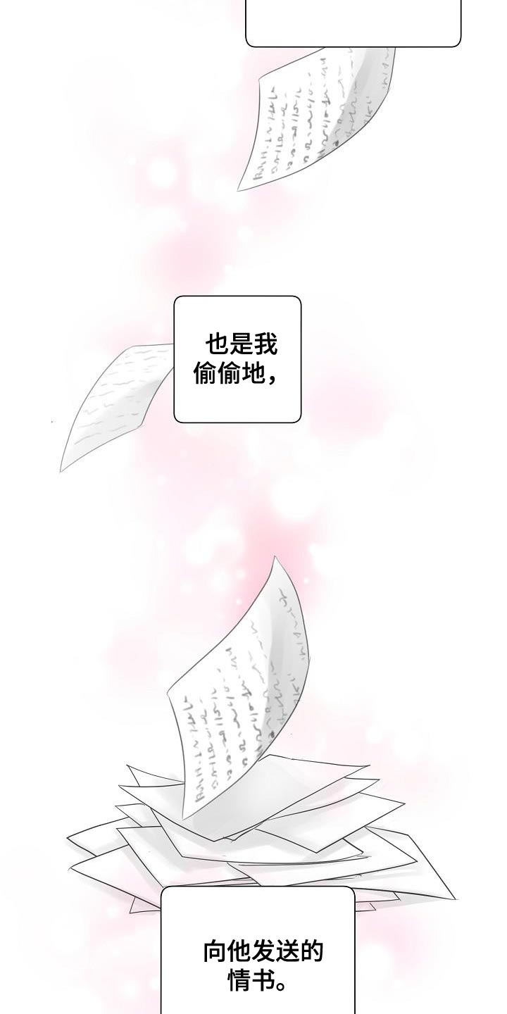 第37章：定金6