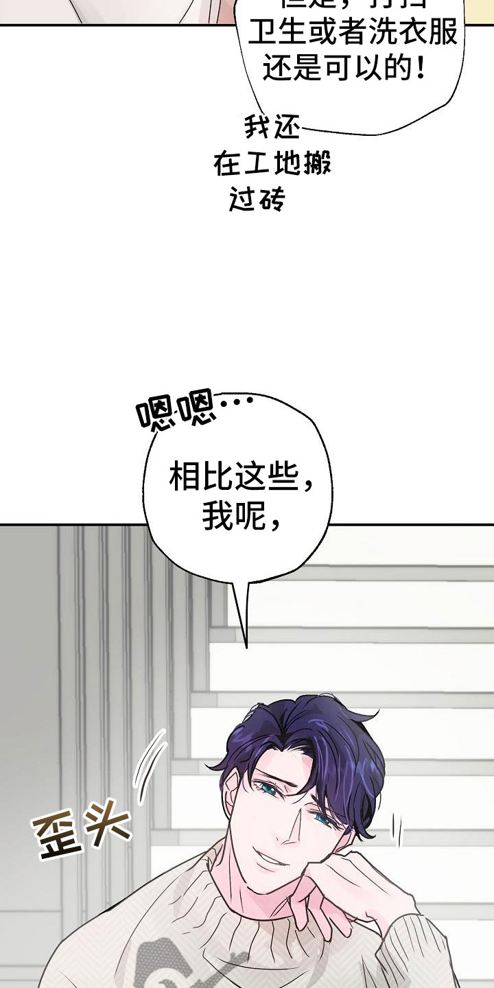第5章：建议18