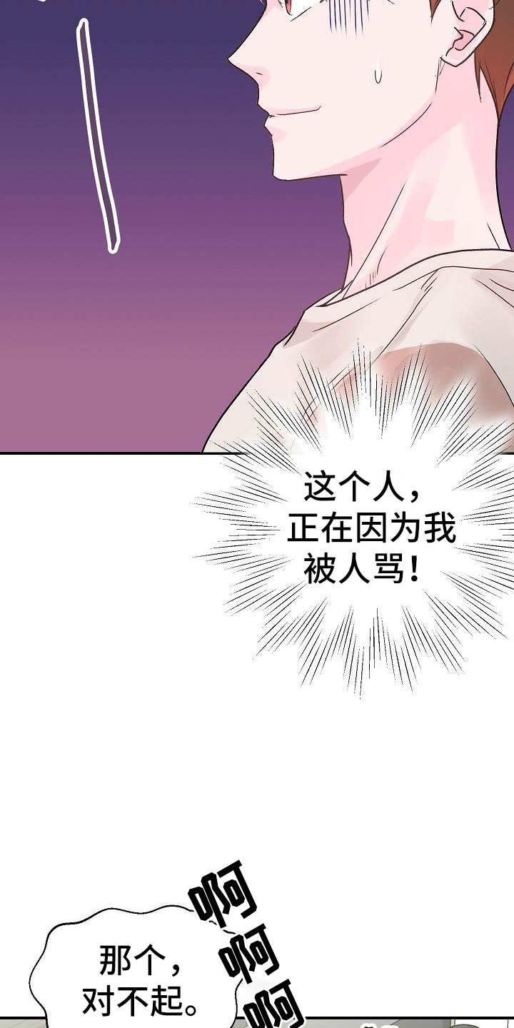 第4章：起因10