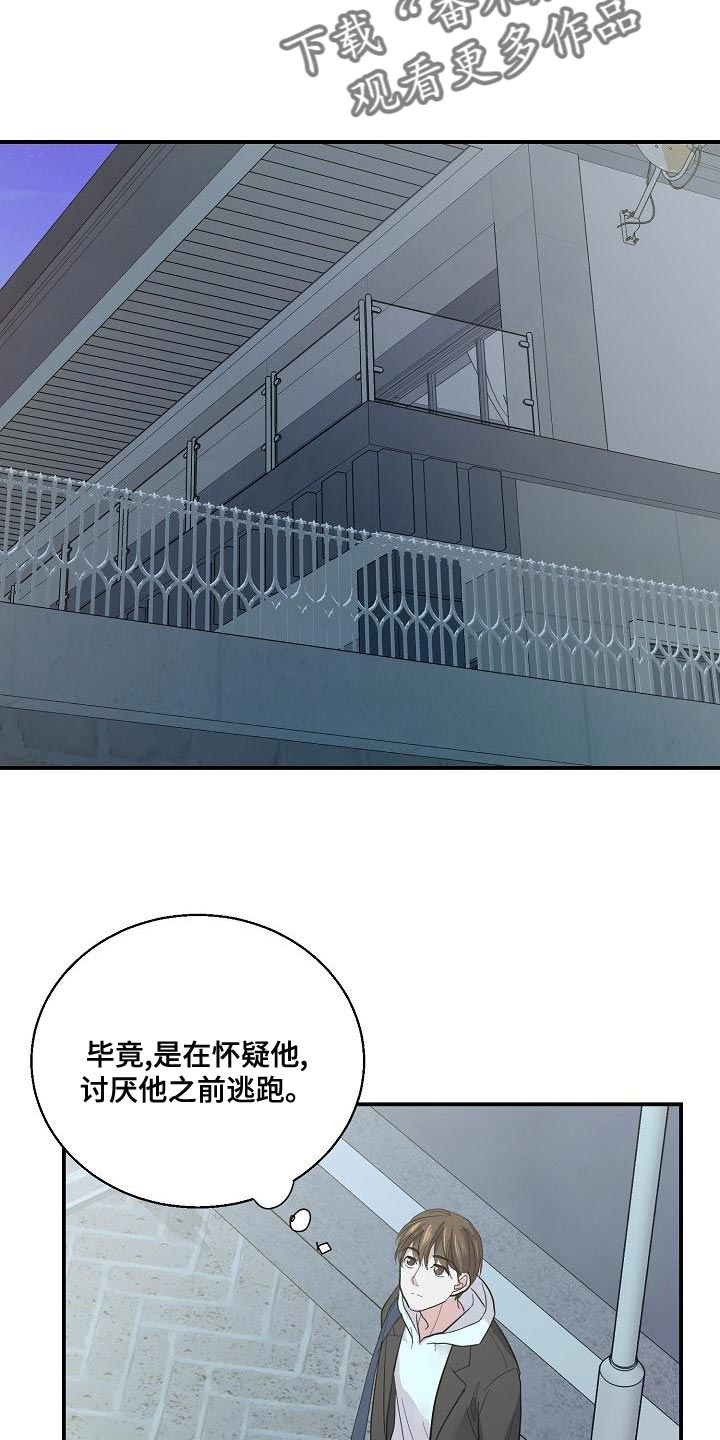 第29章：不是坏人20