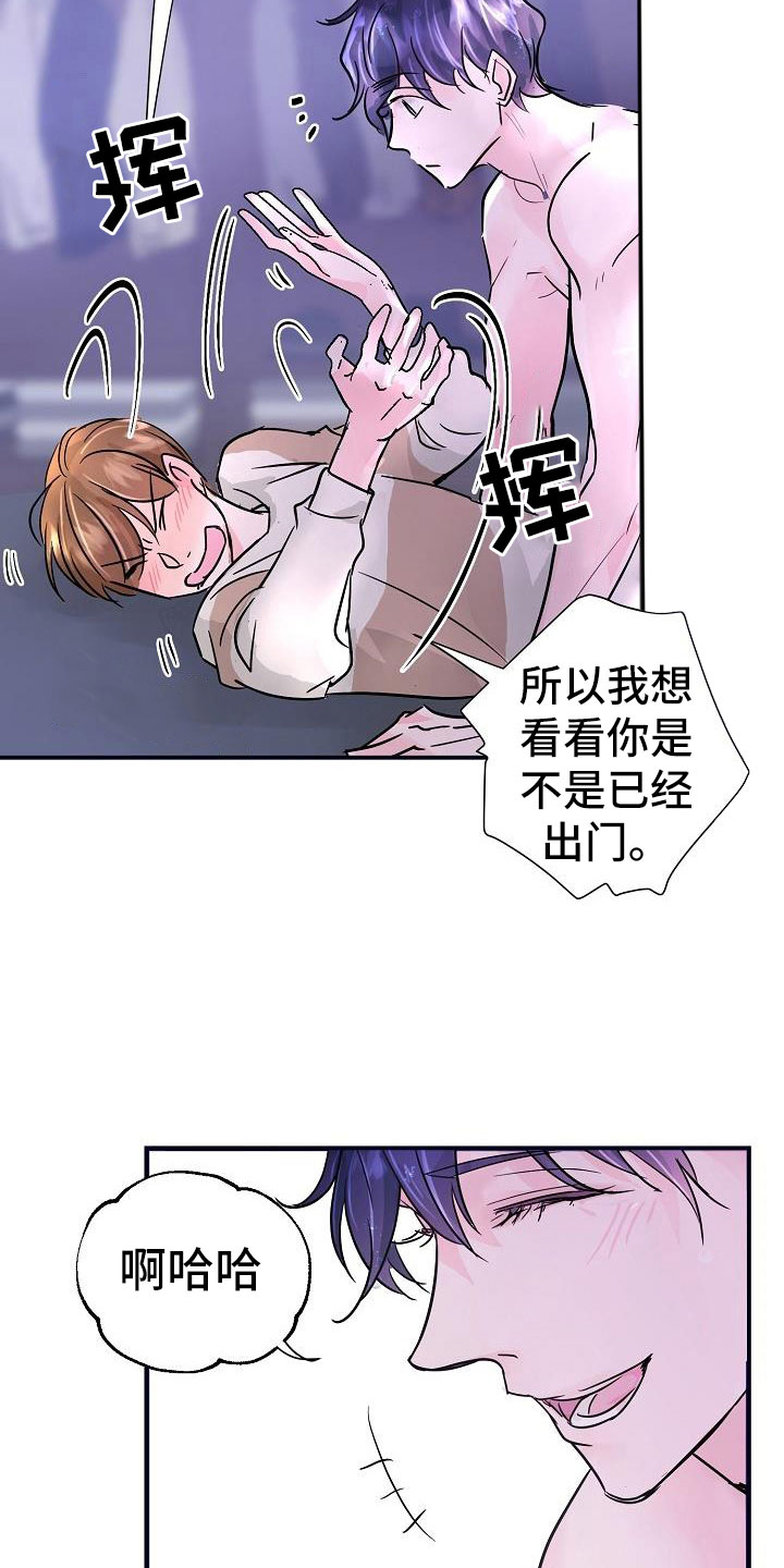 第8章：好久不见1