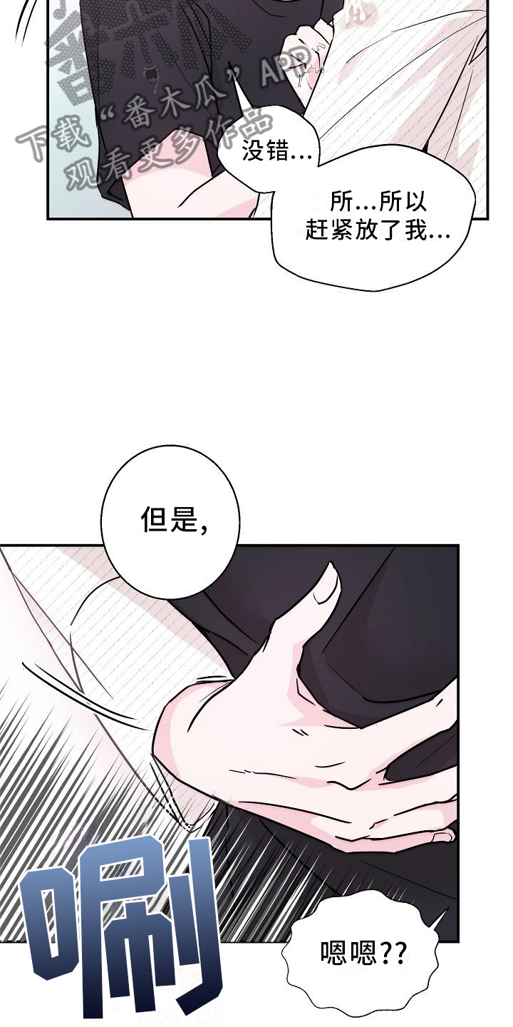 第17章：我帮你19