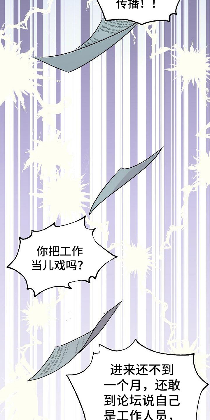 第1章：举报23
