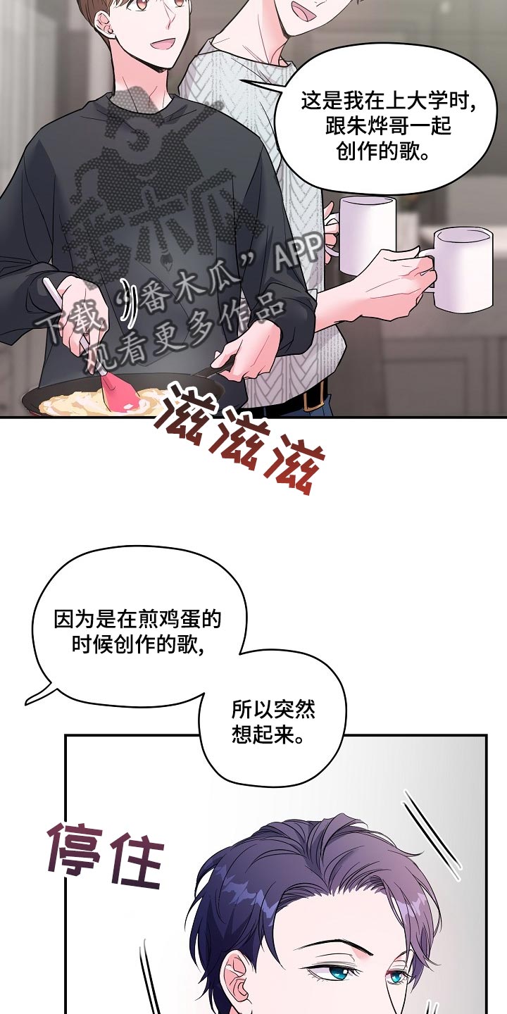 第25章：羡慕1