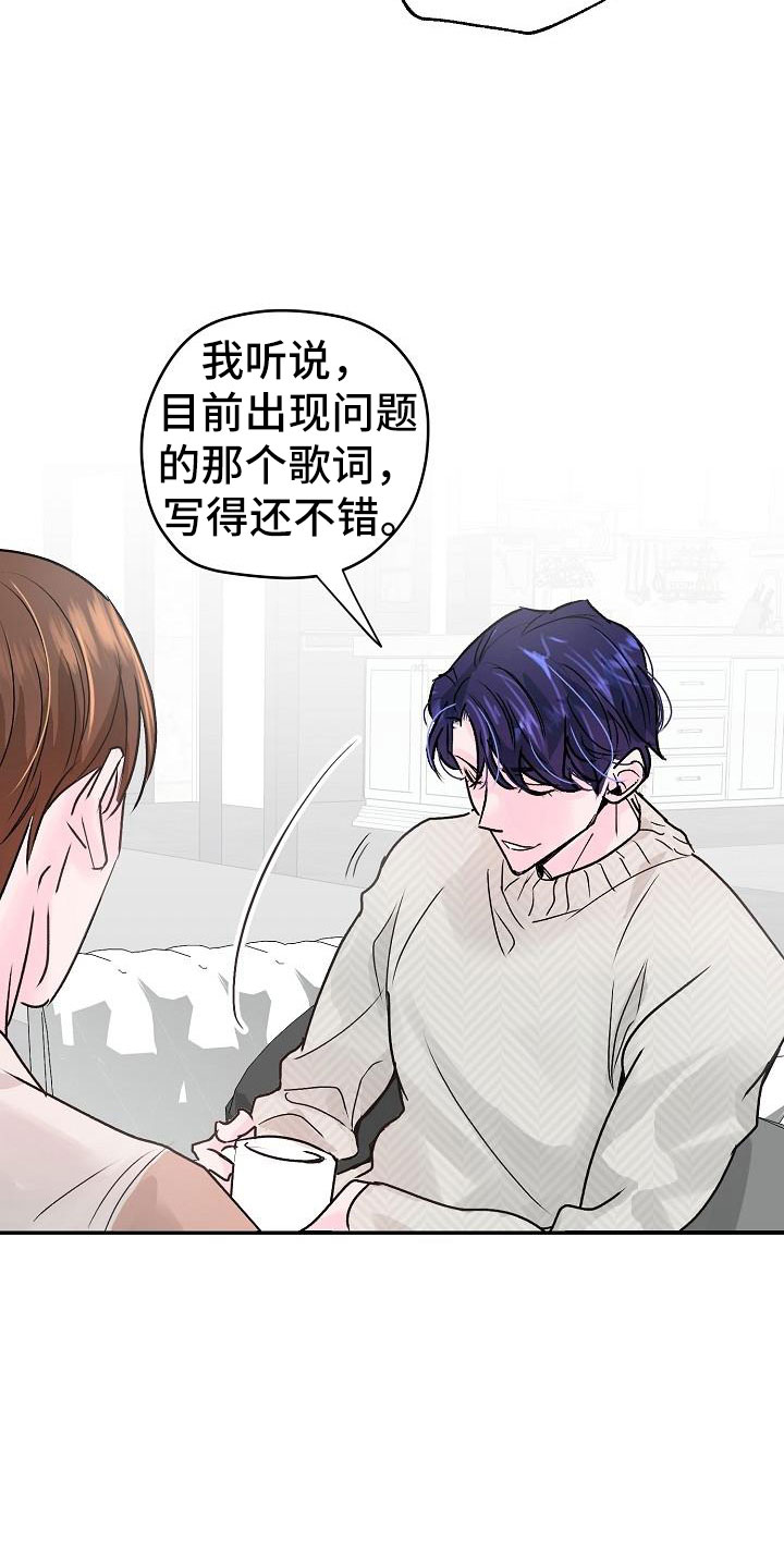 第5章：建议23
