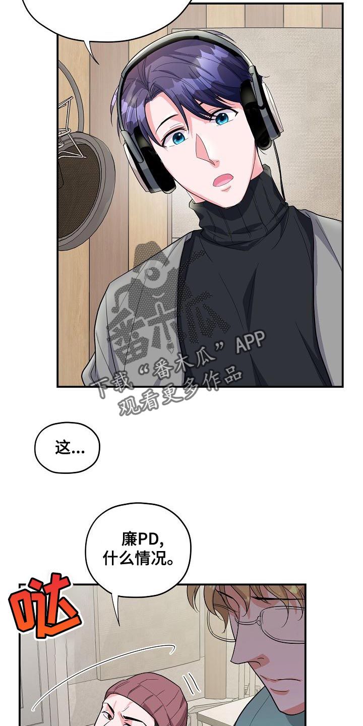 第35章：作词老师16
