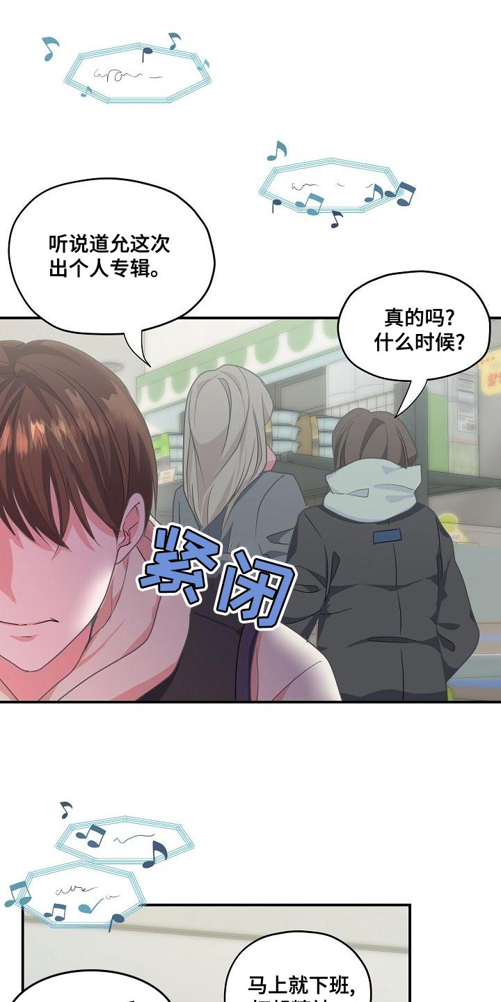 第31章：兼职7