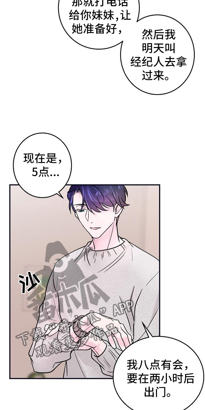 第6章：拜托6