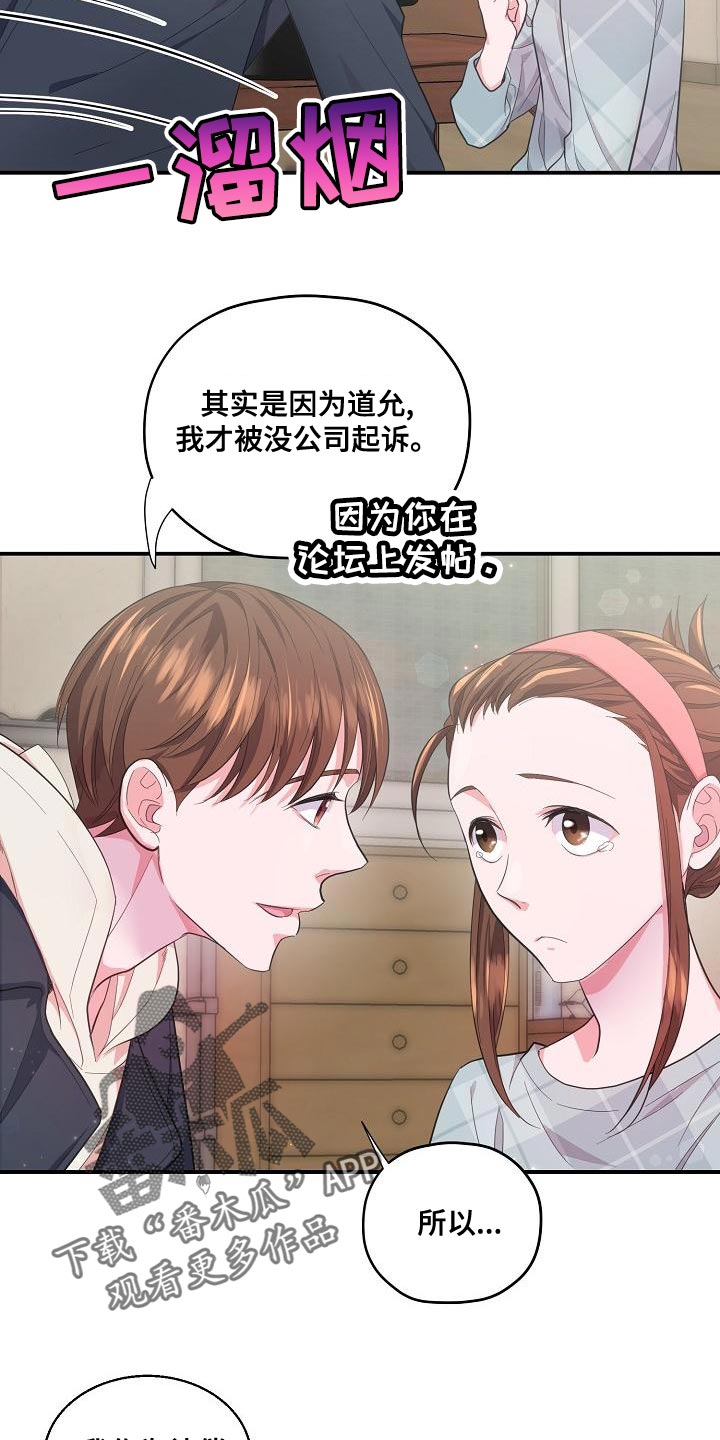 第30章：补偿24