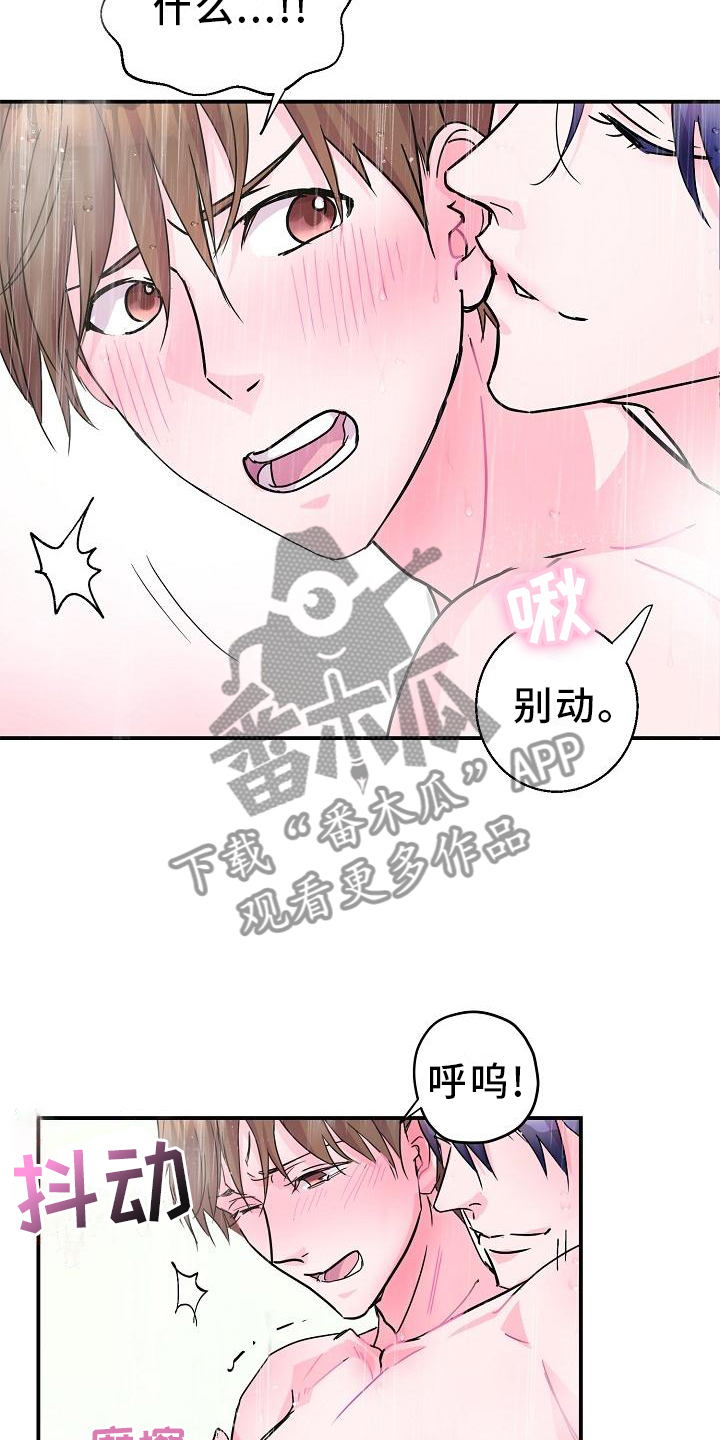 第18章：喜欢8