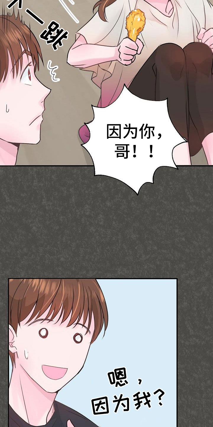 第4章：起因24