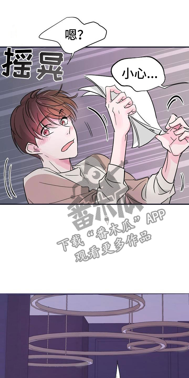 第7章：看歌词14