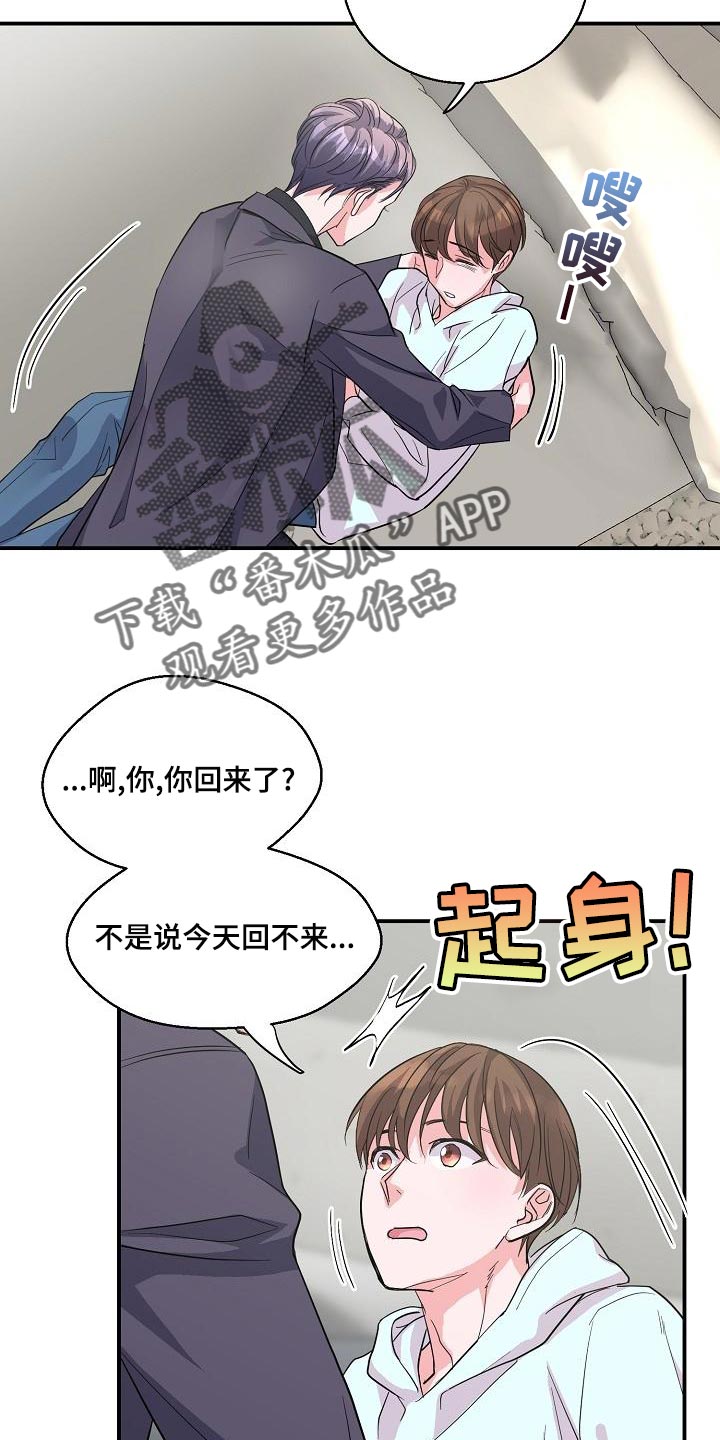 第28章：告白7