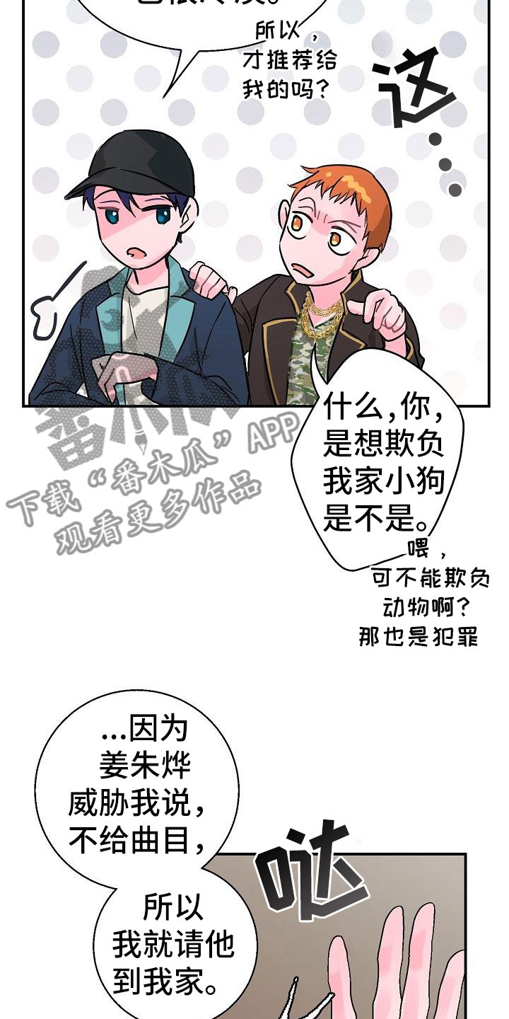 第8章：好久不见21