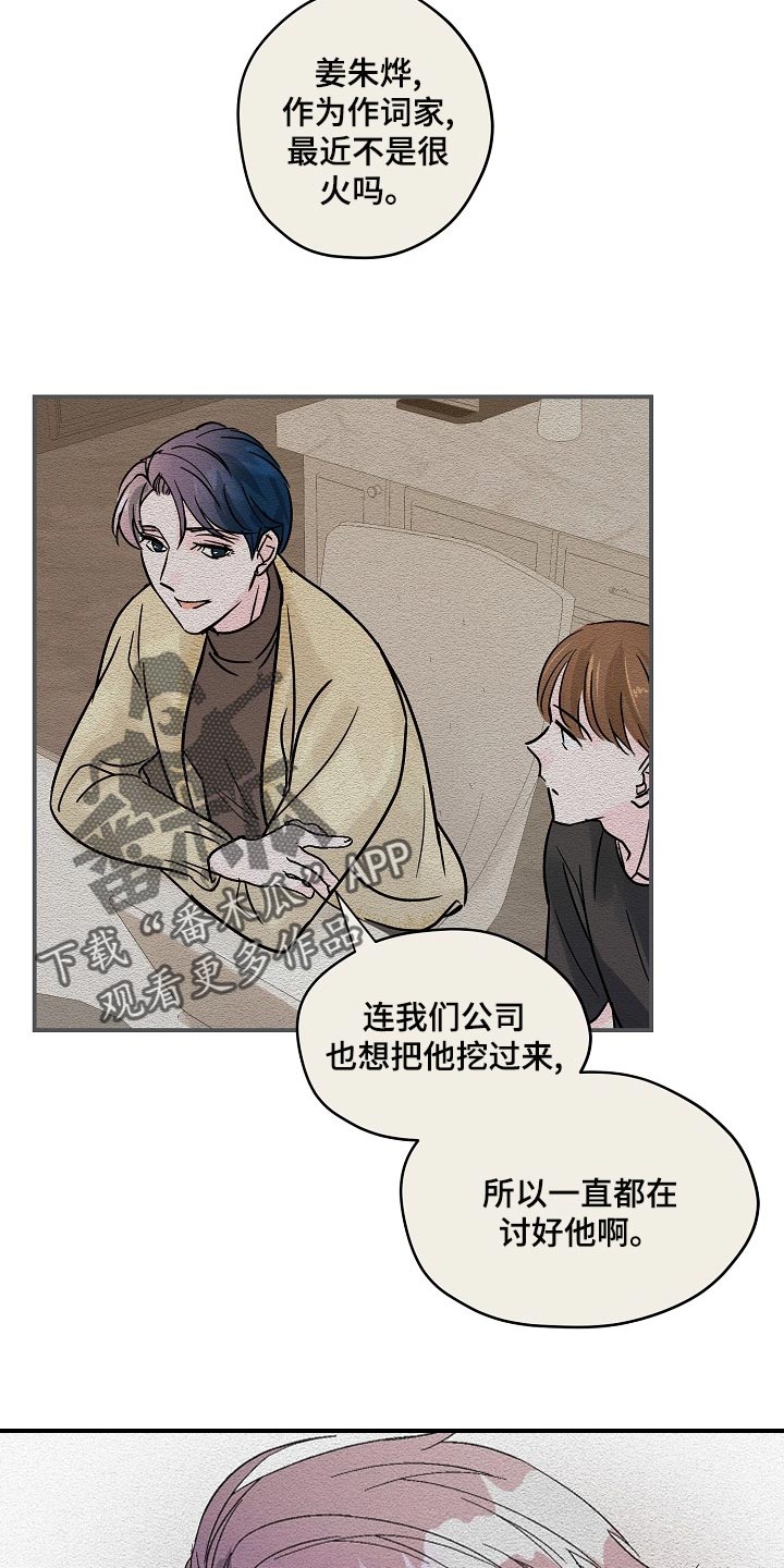 第26章：辅佐25