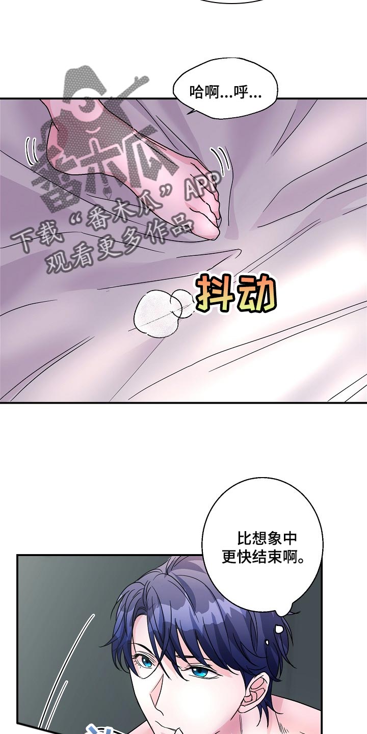 第24章：我要对你负责16