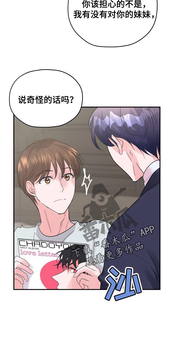 第39章：美好的结局【完结】8