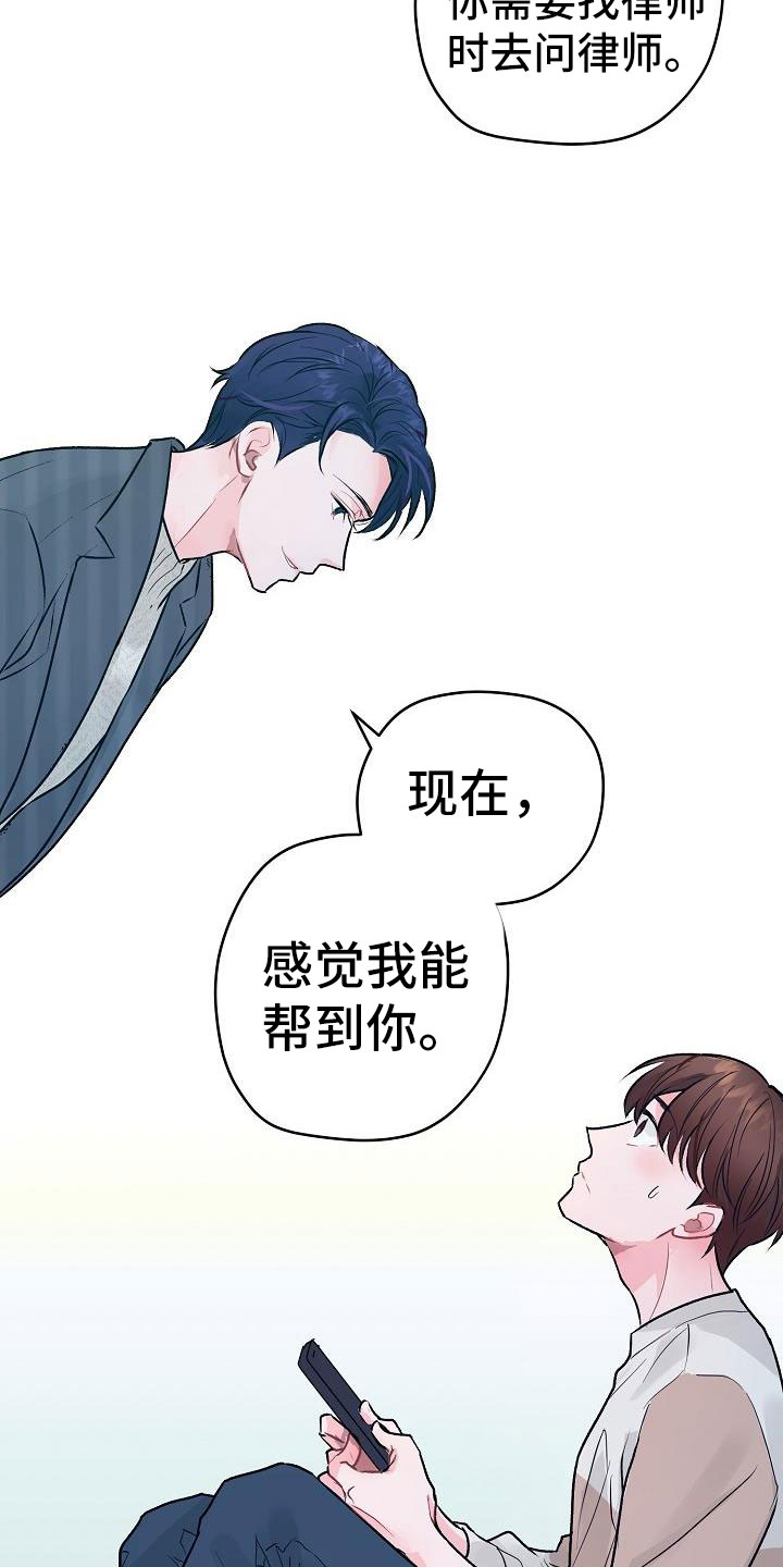 第3章：互相帮助20