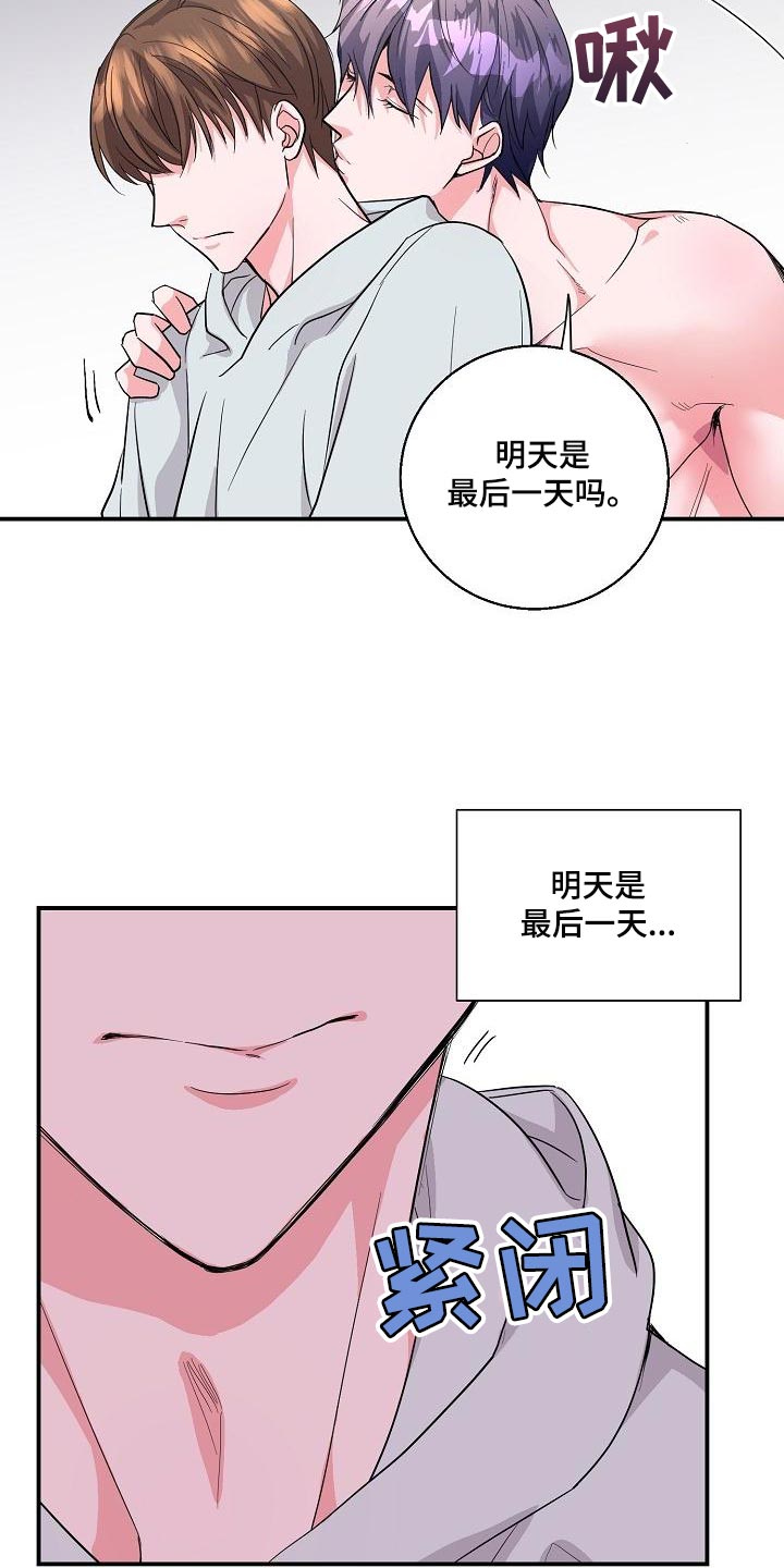 第28章：告白19