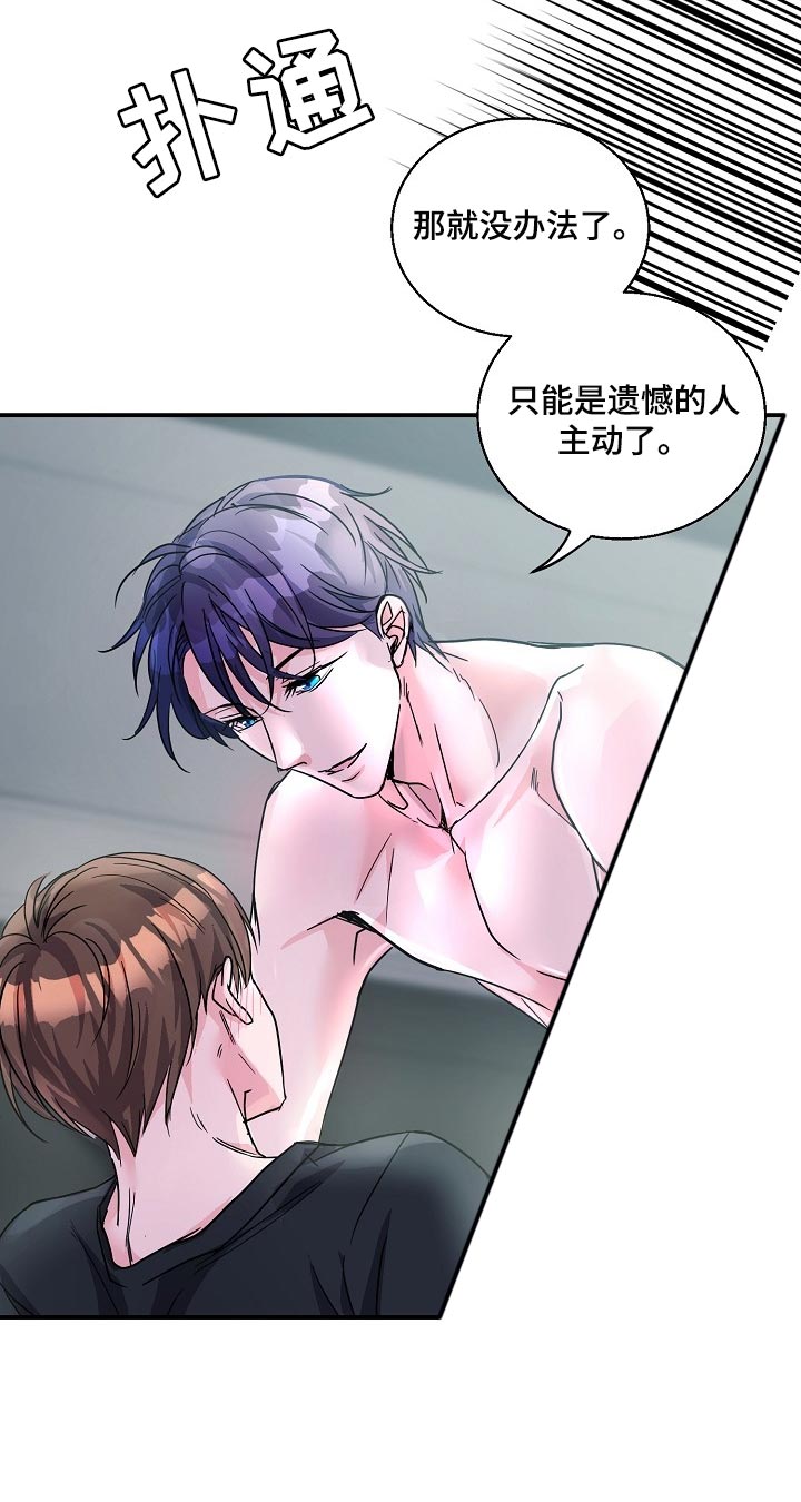 第24章：我要对你负责10