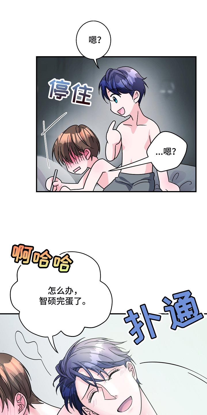 第24章：我要对你负责23