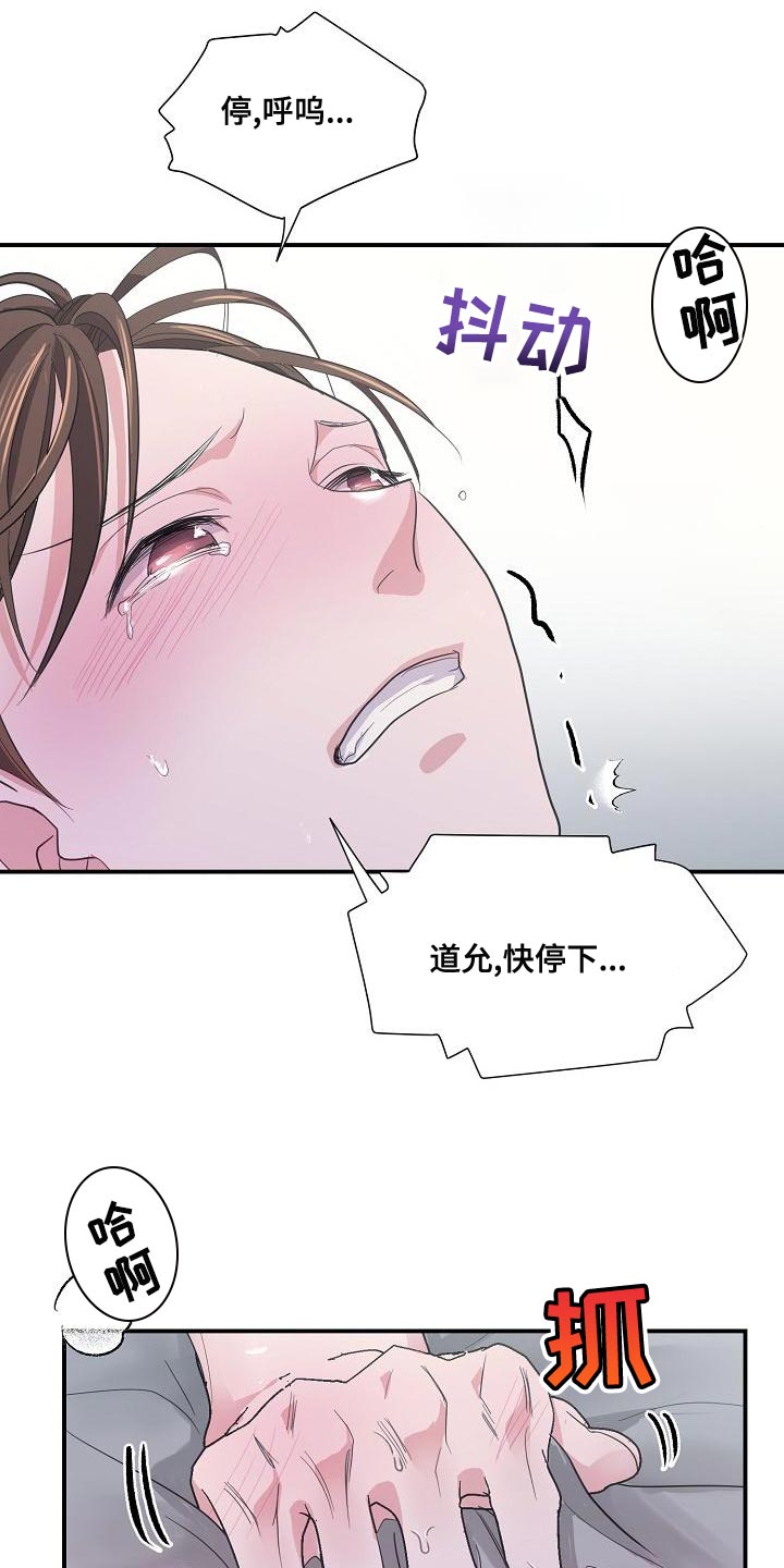 第29章：不是坏人9