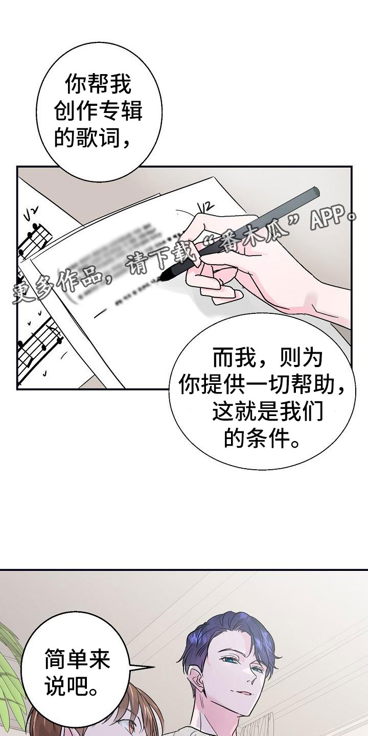 第7章：看歌词0