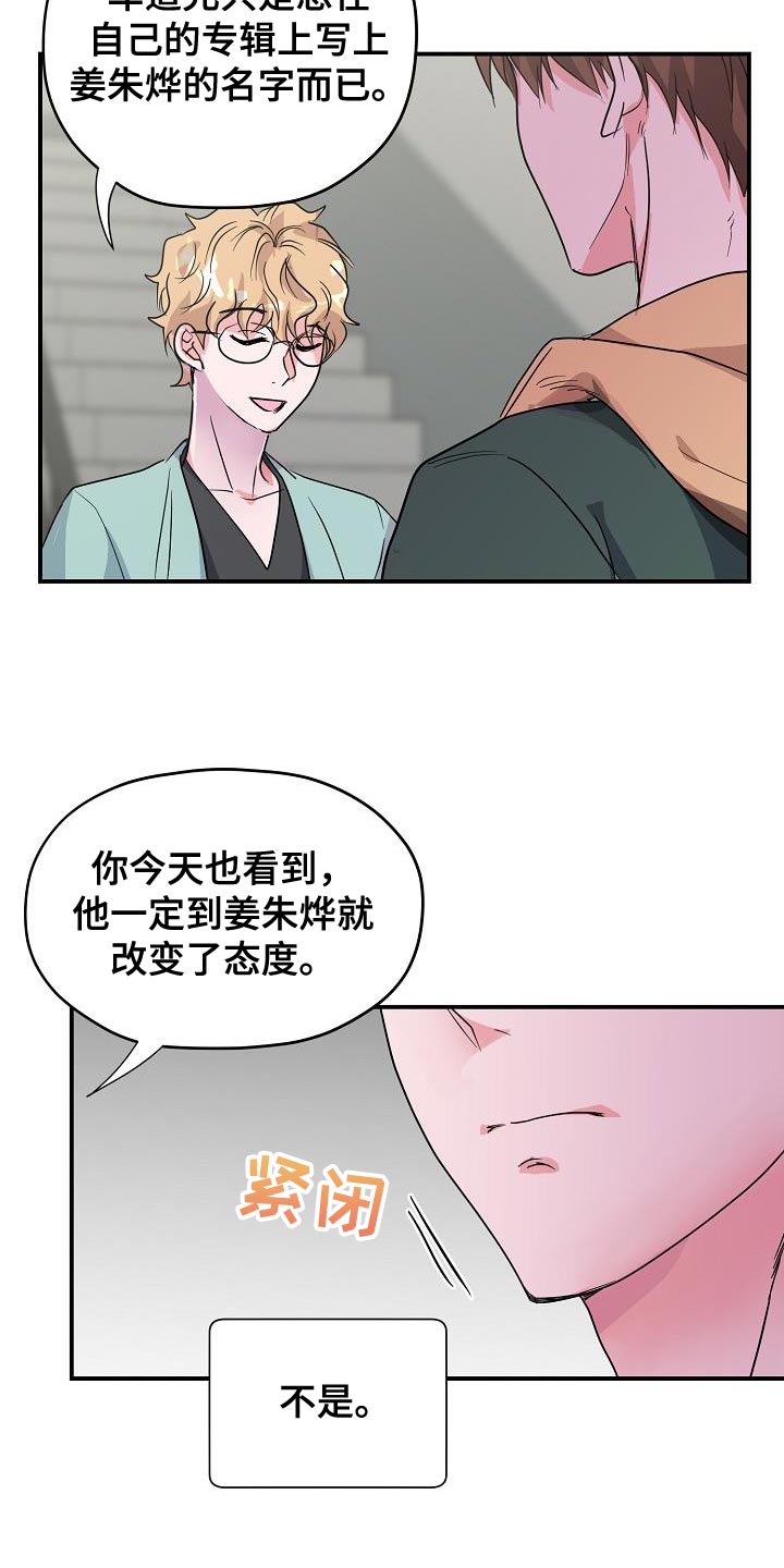 第36章：我不能就这么算了7