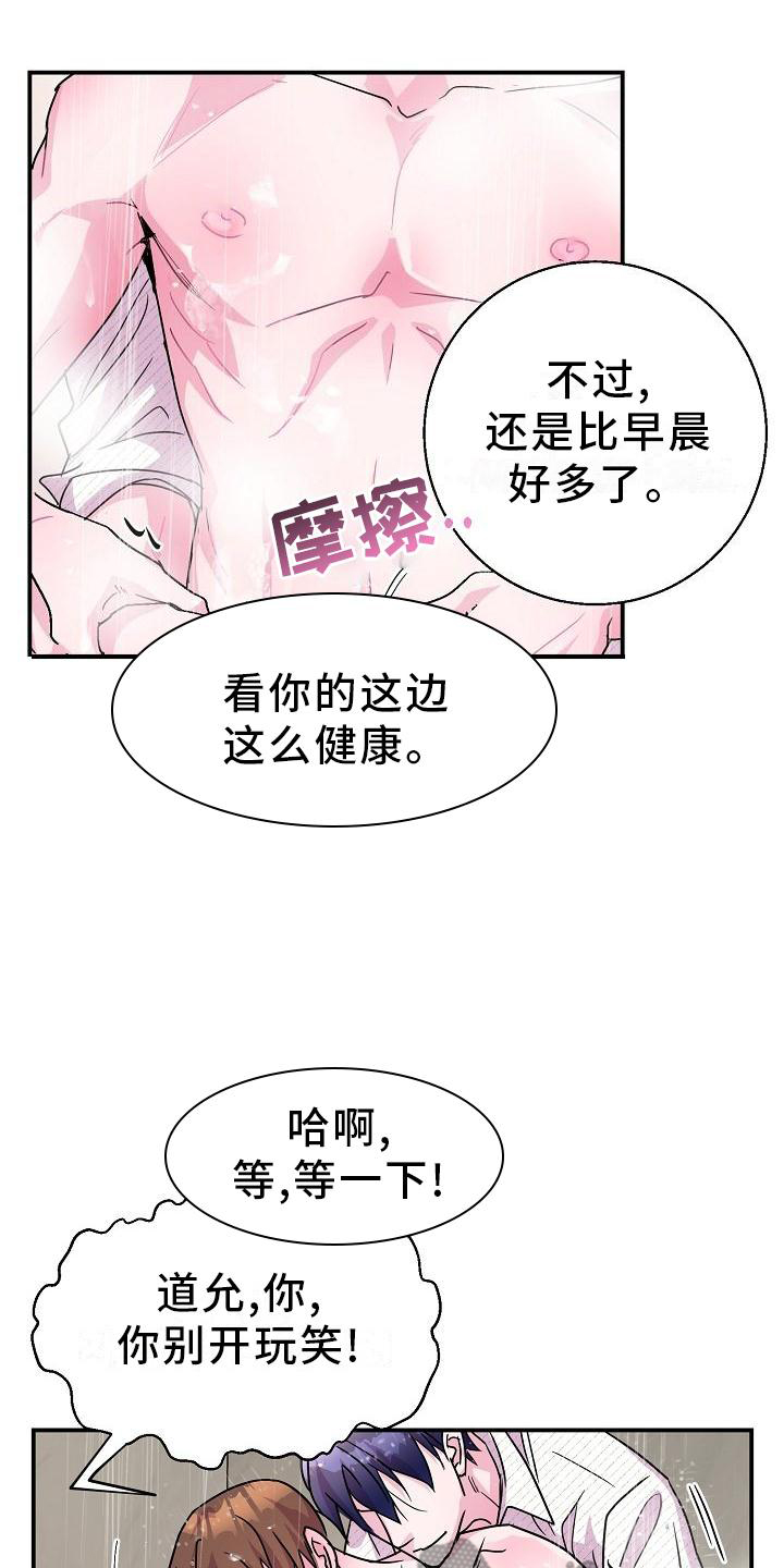第18章：喜欢10