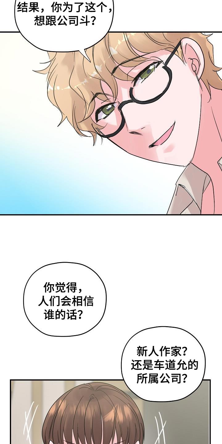 第38章：证据11