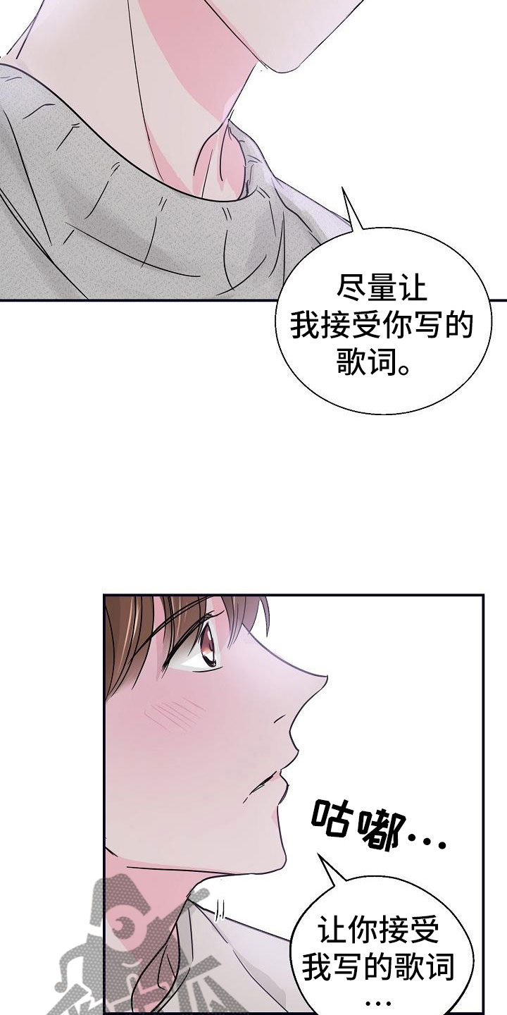 第7章：看歌词2