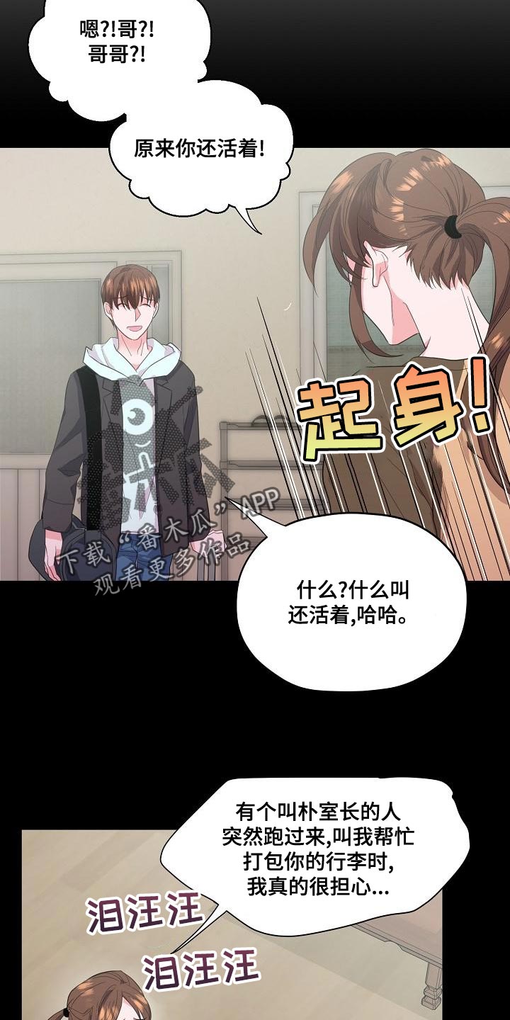 第30章：补偿8