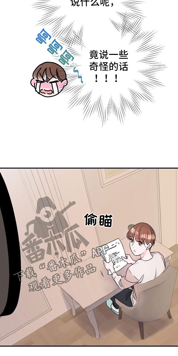 第7章：看歌词5