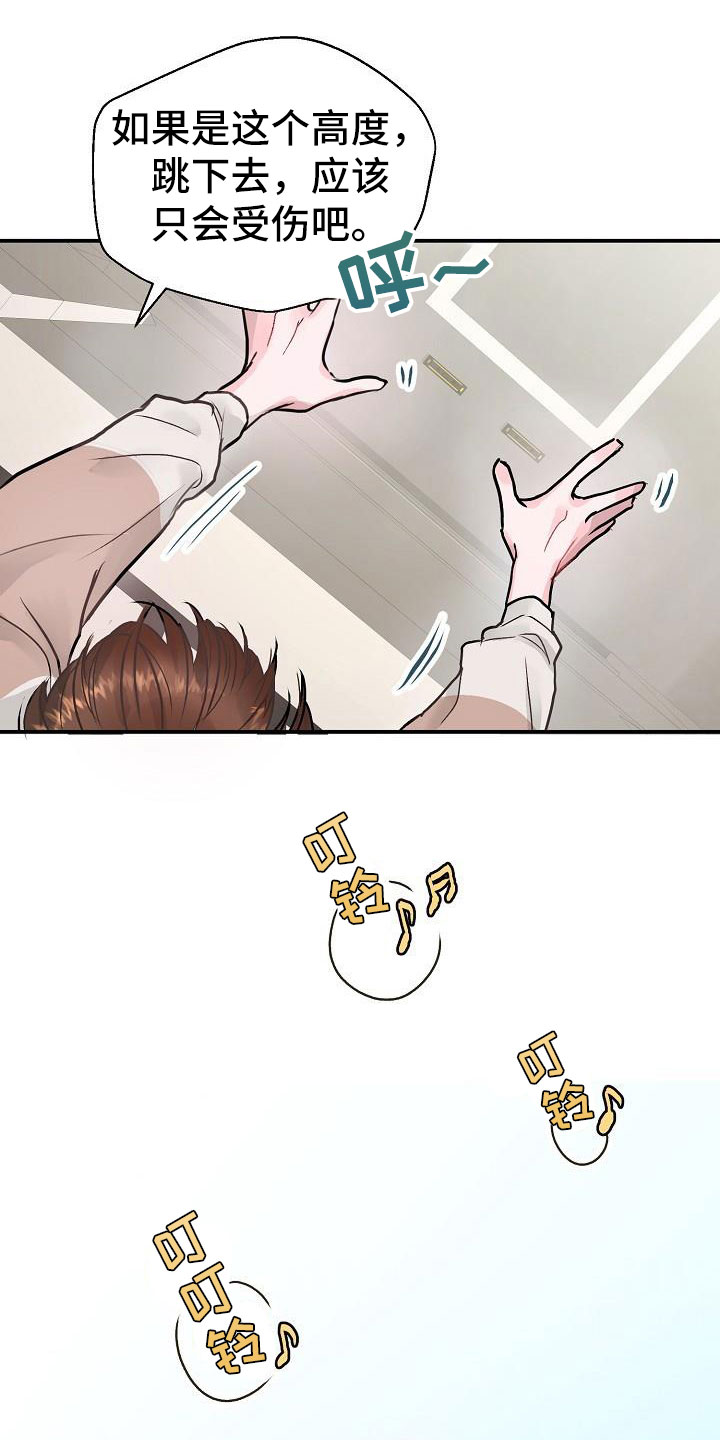 第2章：开除16