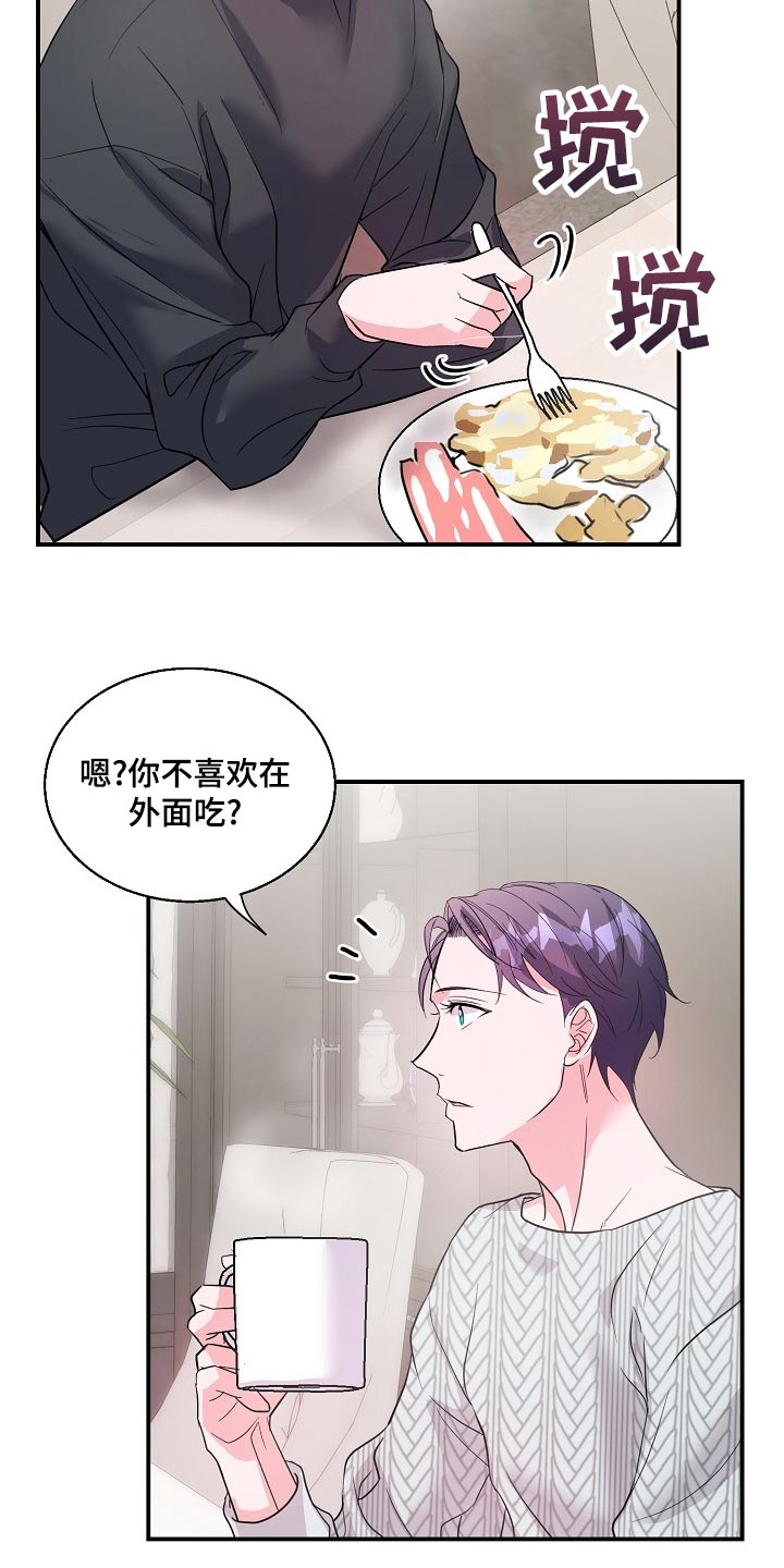 第25章：羡慕11