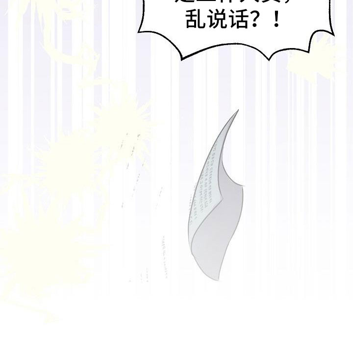 第1章：举报24