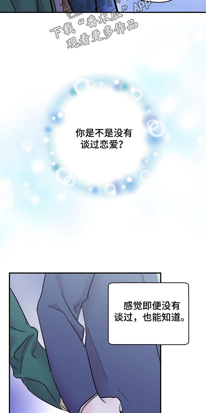 第13章：快要误会了19