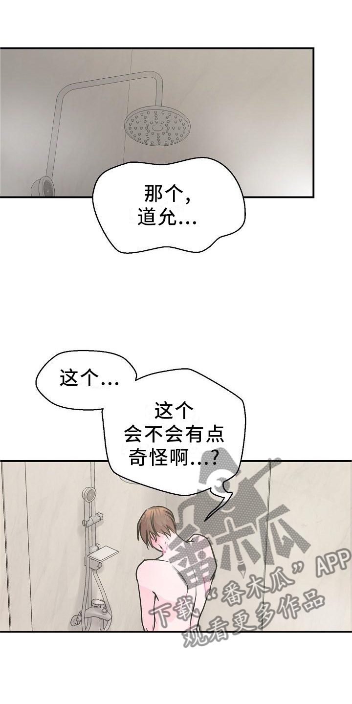 第18章：喜欢0
